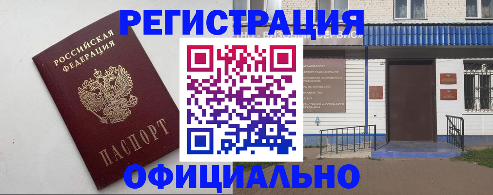 регистрация для школы в Почепе
