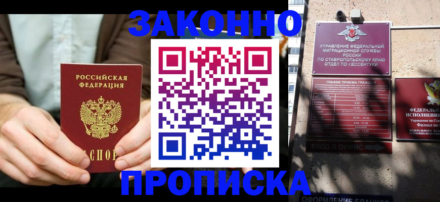 временная регистрация собственник в Почепе